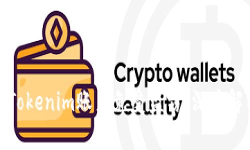 如何保护你的Tokenim账户免受盗窃：深度解析与实用建议