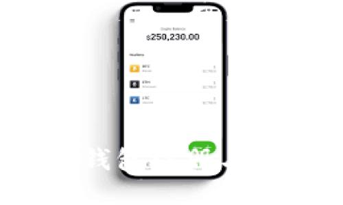 IM Token钱包注册与使用全指南