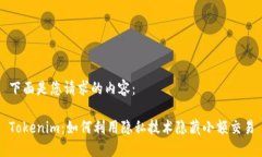 下面是您请求的内容：T