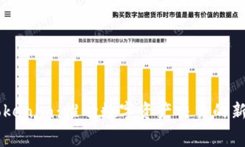 赛赛Tokenim：推动数字资产交易的新兴平台
