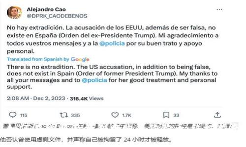 如何在比特派钱包中购买狗狗币：终极指南