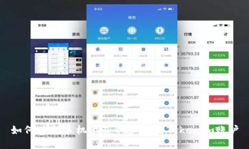 如何在新手机上获取和设置Tokenim账户