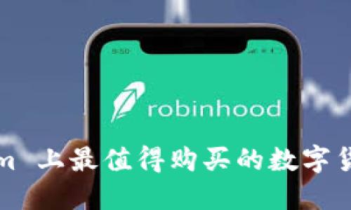 Tokenim 上最值得购买的数字货币推荐