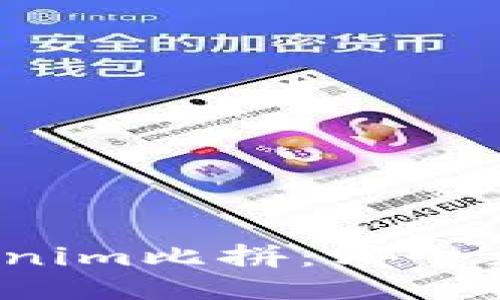 小狐钱包与Tokenim比拼：哪个更适合你的需求？