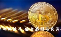雷达钱包中的瑞波币：安