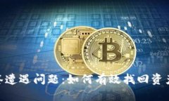 物理学TokenIM多签遭遇问题