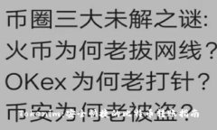 Tokenim：安全快捷的比特币