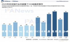 理解Tokenim不支持TRC20的原