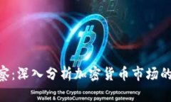 Tokenim观察：深入分析加密