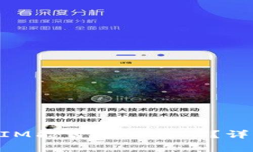 不同版本的TokenIM能否进行转账？详解及常见问题解答