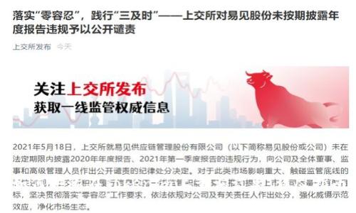 如何快速在Tokenim上查询订单：详尽指南