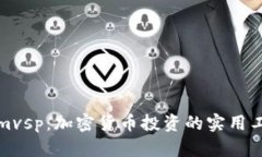 Tokenimvsp：加密货币投资的