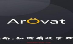 比特币钱包余额使用指南
