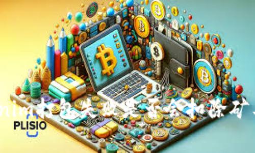 Tokenim打包失败是否会扣除矿工费？