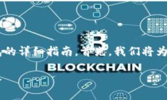 在这里，我将为您提供一