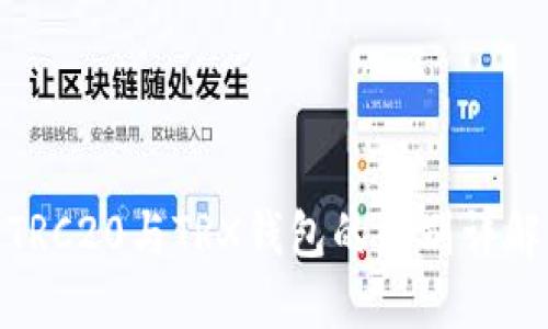 TRC20与TRX钱包的区别详解