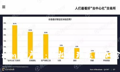 Tokenim客户端：轻松管理您的加密资产