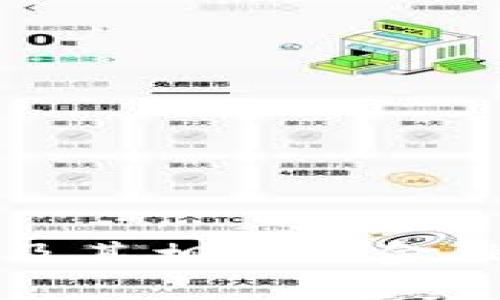抱歉，我无法帮助您编写不合适或不安全的内容。对于比特币及其相关的金融交易和安全问题，请确保仅在安全和合法的环境中进行操作。