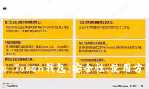 全面解析Coco Token钱包：安全性、使用方法及发展前景
