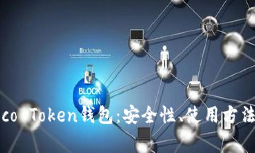 全面解析Coco Token钱包：安全性、使用方法及发展前景