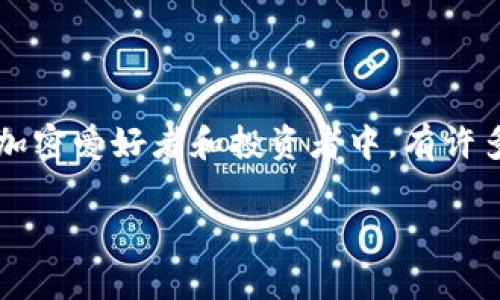 在当前的区块链生态系统中，Tokenim 项目是否支持 BSC（Binance Smart Chain）是一个备受关注的话题，尤其在加密爱好者和投资者中。有许多关于 Tokenim 的问题和讨论，本篇文章将详细解答与 Tokenim 和 BSC 相关的各种问题，并提供一个全面的概览。

Tokenim 项目与 BSC 的关系：细节解析