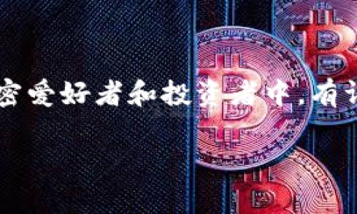 在当前的区块链生态系统中，Tokenim 项目是否支持 BSC（Binance Smart Chain）是一个备受关注的话题，尤其在加密爱好者和投资者中。有许多关于 Tokenim 的问题和讨论，本篇文章将详细解答与 Tokenim 和 BSC 相关的各种问题，并提供一个全面的概览。

Tokenim 项目与 BSC 的关系：细节解析