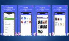 USDT数字货币的存储与管理：钱包选择及使用指南