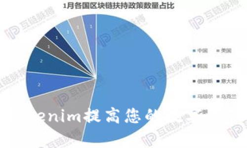 如何使用Tokenim提高您的数字资产管理效率
