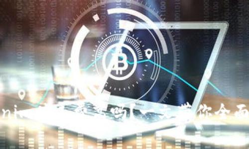 Tokenim旷工费高吗？一文带你全面了解