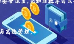   imToken是否支持USDT钱包？详解USDT的使用与管理