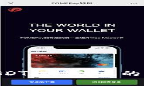 Tokenim平台USDT提现失败的原因及解决方案