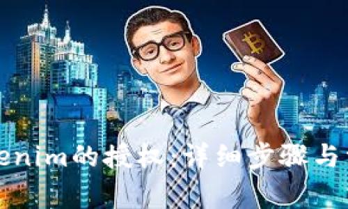 如何解除Tokenim的授权：详细步骤与常见问题解答