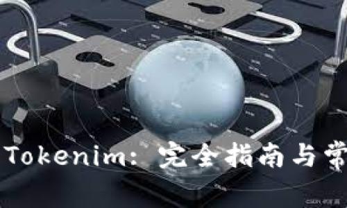 OF币提取到Tokenim: 完全指南与常见问题解答
