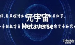 要了解Tokenim是否能够转账到tpWallet，我们需要先
