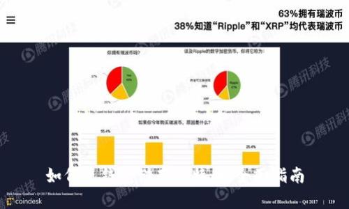 如何无钱包储存比特币：全面指南