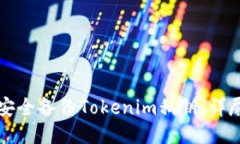 如何安全备份Tokenim私钥：