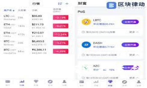 2023年最新比特币钱包推荐：如何选择适合你的数字资产管理工具