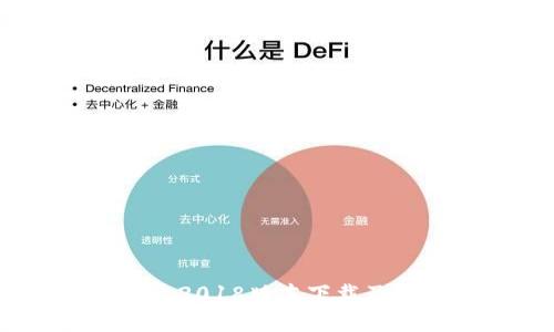 Tokenim 2018版本下载及使用指南