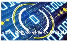 PlusToken钱包的详细介绍与使用技巧
