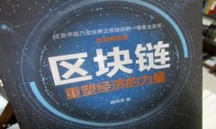 MDX币转移到Tokenim后未到账
