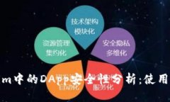 Tokenim中的DApp安全性分析：