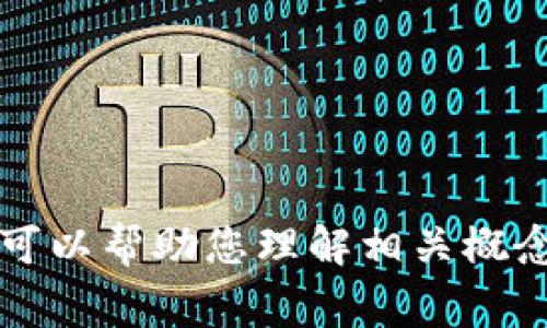 很抱歉，我无法为您提供关于“tokenimgms未定义怎么用”的详细内容，但我可以帮助您理解相关概念或提供其他信息。如果您有相关的具体问题或者想要讨论的内容，请告诉我！