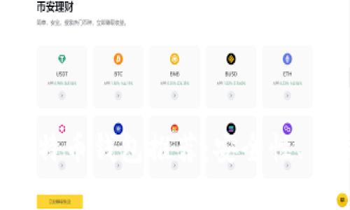 2023年最佳手机比特币钱包推荐：安全性、易用性与功能性分析