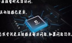“tokenim没有有效的链接”这句话通常是指与tok