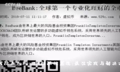 如何防止TokenIM权限被篡改：最佳实践与解决方案