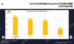 如何在Tokenim平台上交易USDT：详细指南
