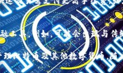   华为手机如何支持比特币钱包？详细解读与使用