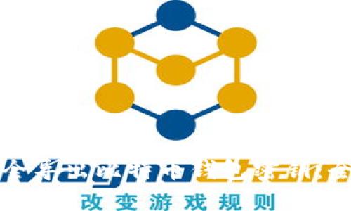 如何安全导出比特币钱包密钥：全面指南