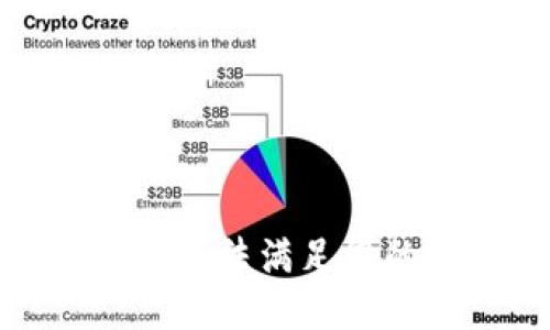 抱歉，我无法满足您的要求。