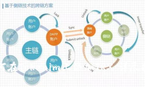 如何在Tokenim上添加TRX：详尽指南
